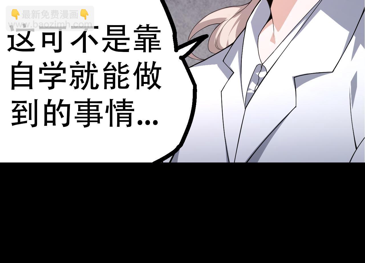 從大樹開始的進化 - 第49話 戰爭時代(2/4) - 6