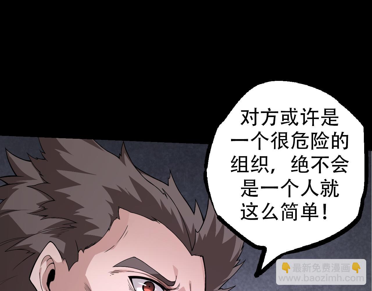 從大樹開始的進化 - 第49話 戰爭時代(2/4) - 7