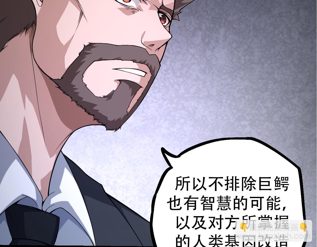 從大樹開始的進化 - 第49話 戰爭時代(2/4) - 8