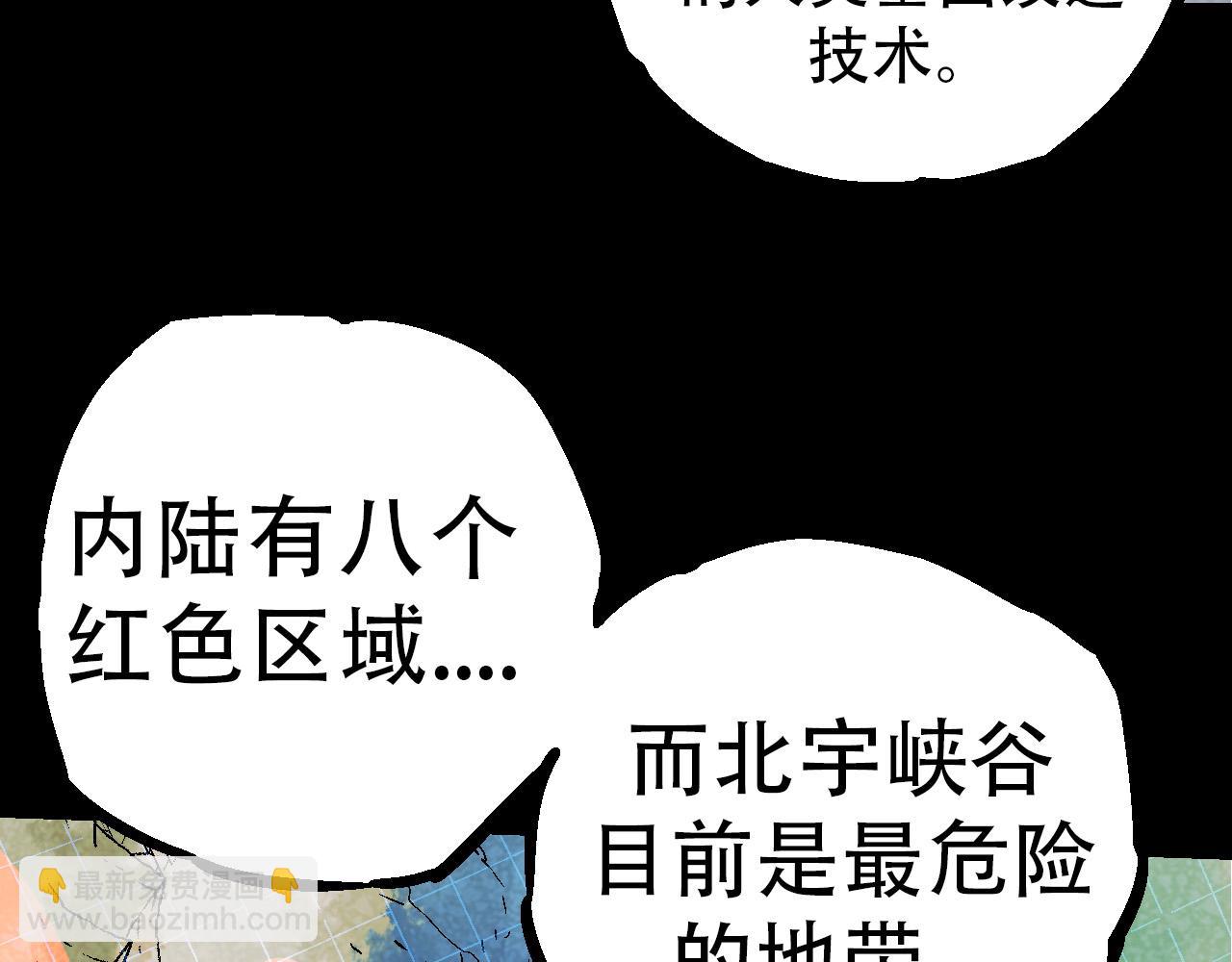 從大樹開始的進化 - 第49話 戰爭時代(2/4) - 1