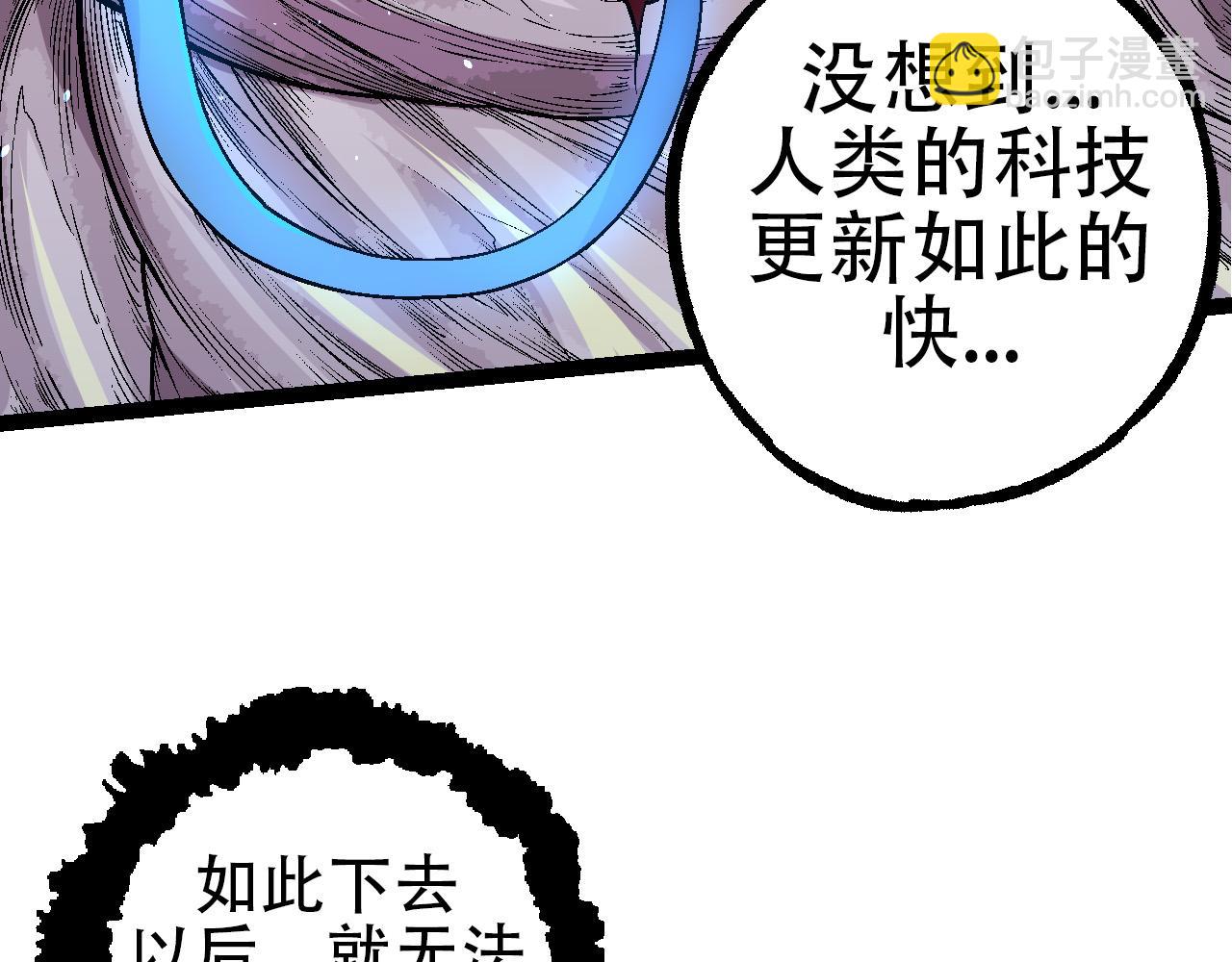 從大樹開始的進化 - 第49話 戰爭時代(1/4) - 1