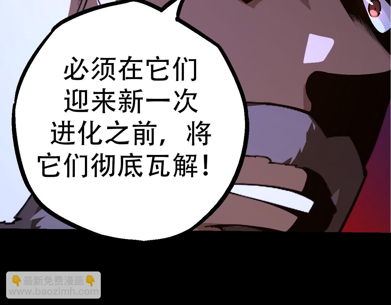 從大樹開始的進化 - 第49話 戰爭時代(2/4) - 6