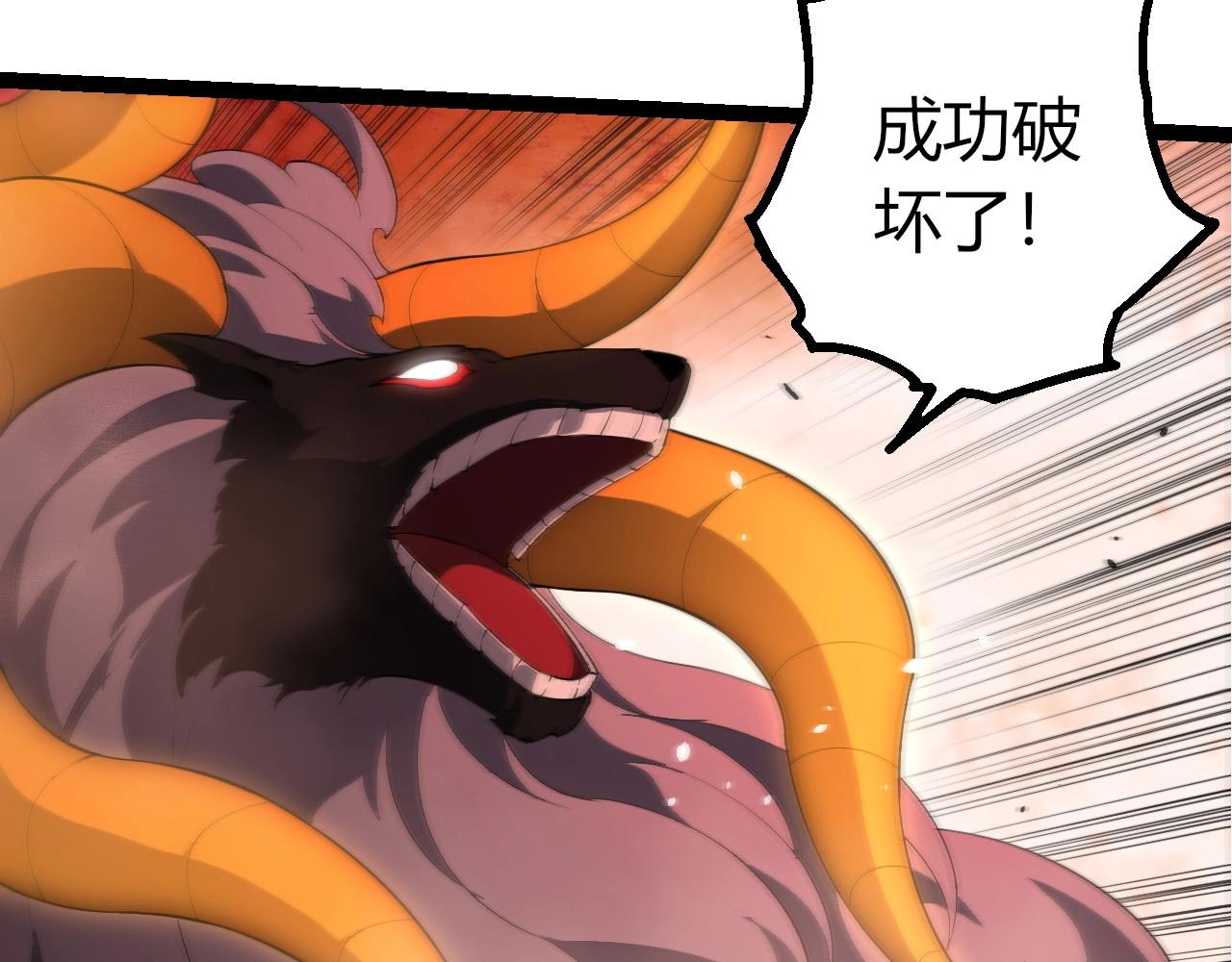 從大樹開始的進化 - 第459話 心臟攻堅戰(3/3) - 3