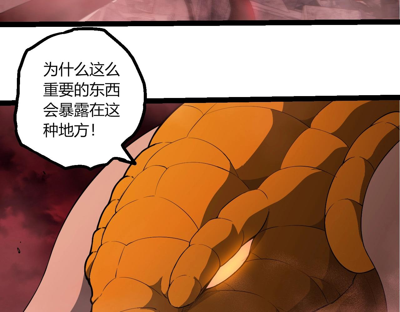 從大樹開始的進化 - 第459話 心臟攻堅戰(1/3) - 3