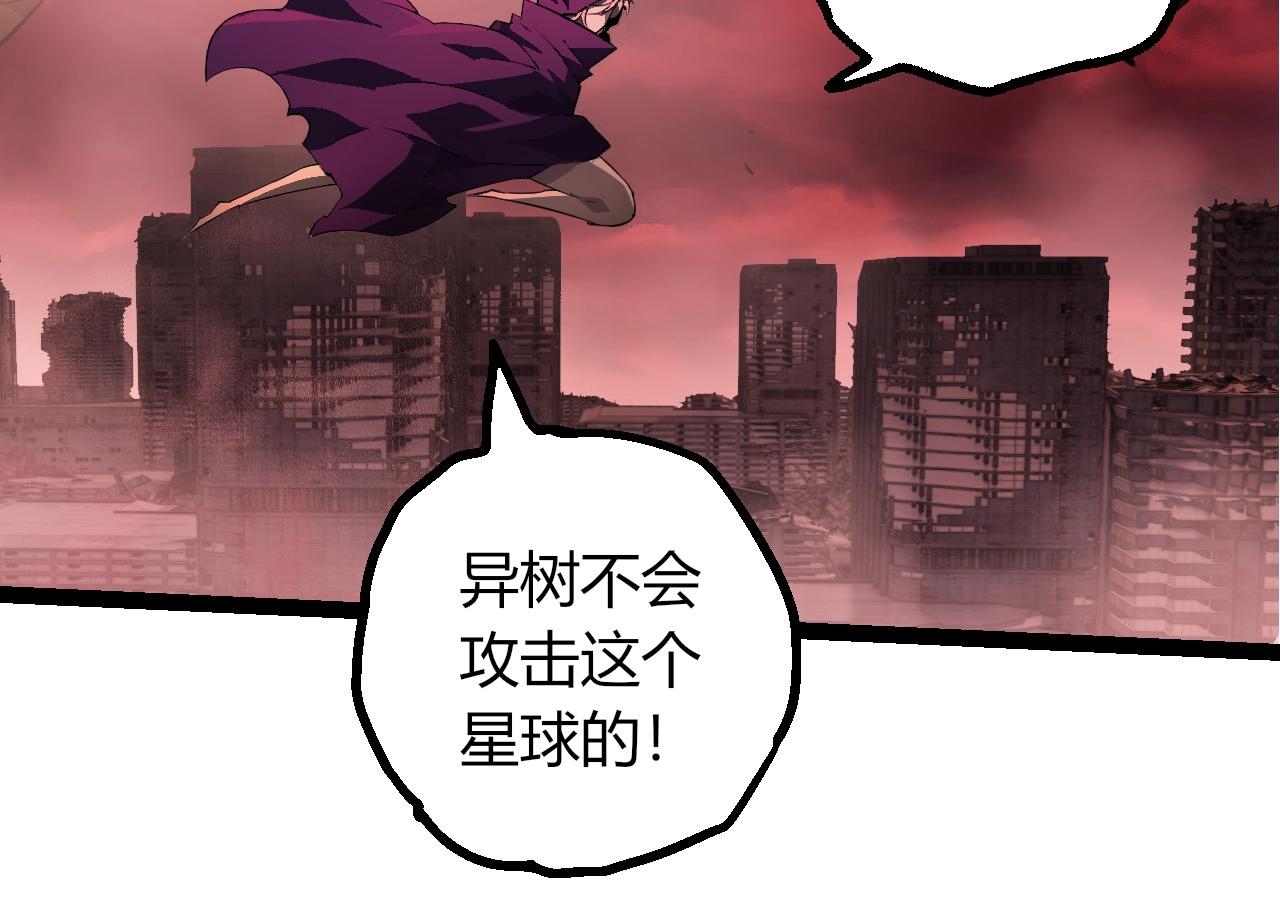 從大樹開始的進化 - 第459話 心臟攻堅戰(1/3) - 6