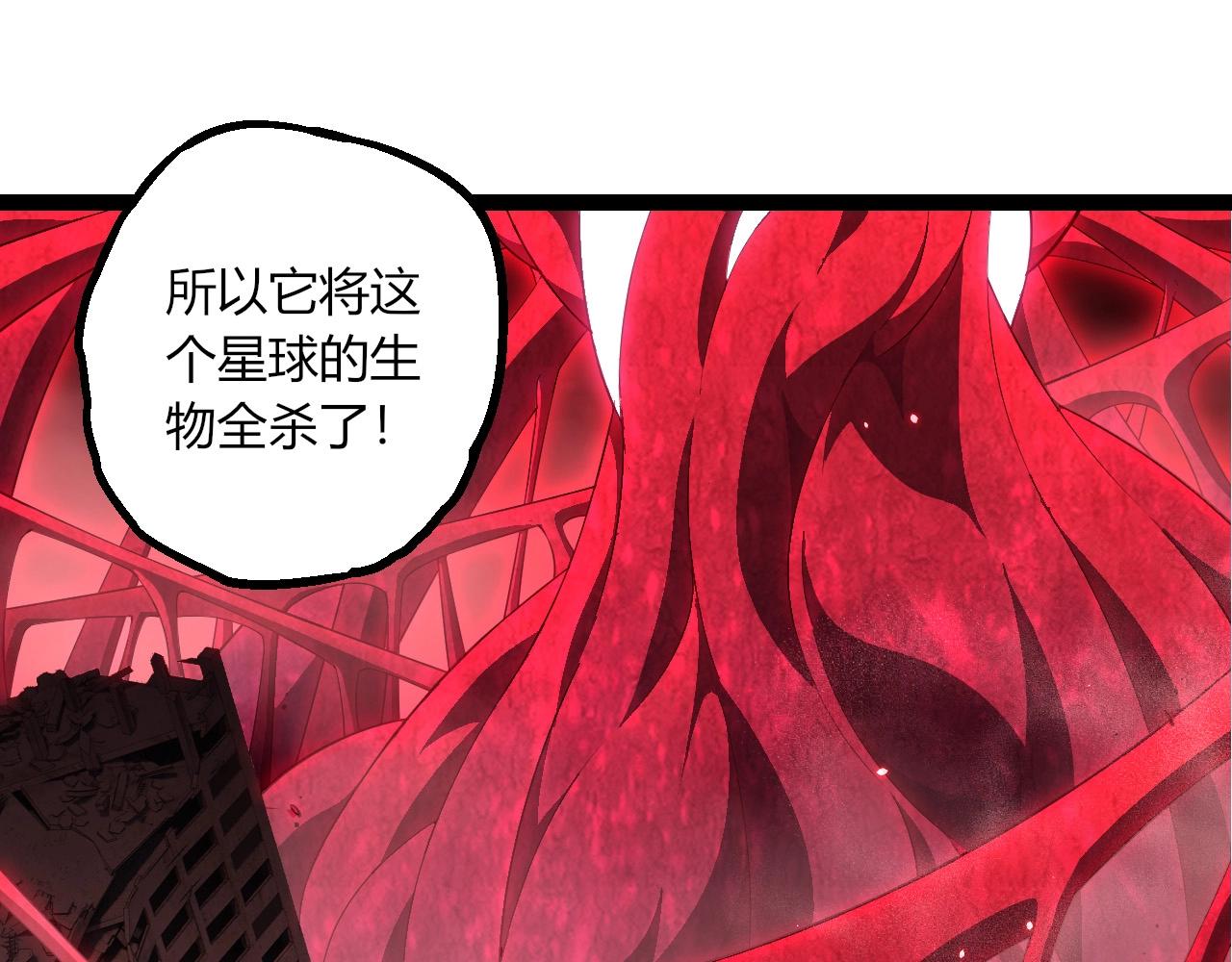 從大樹開始的進化 - 第459話 心臟攻堅戰(1/3) - 7