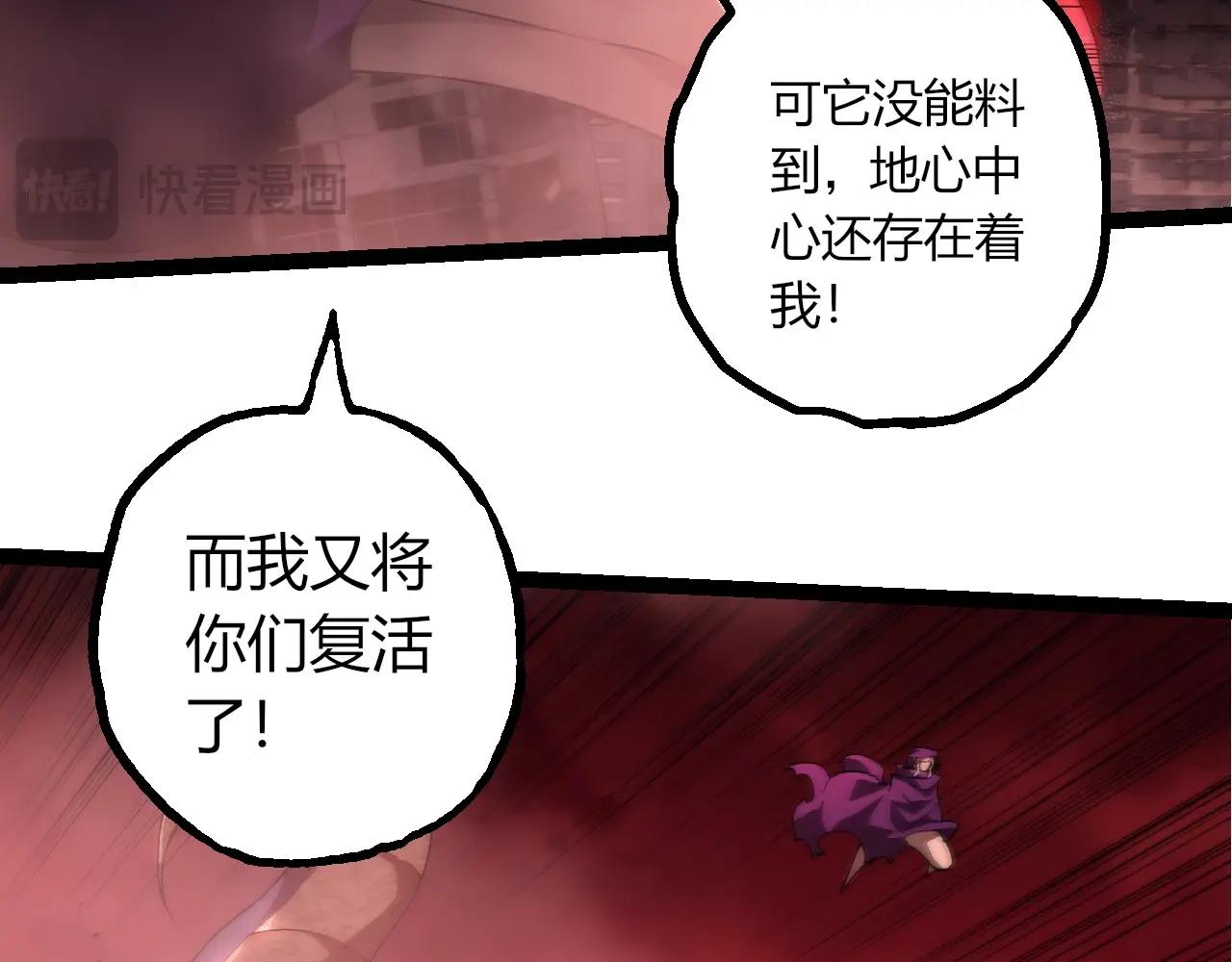 從大樹開始的進化 - 第459話 心臟攻堅戰(1/3) - 2