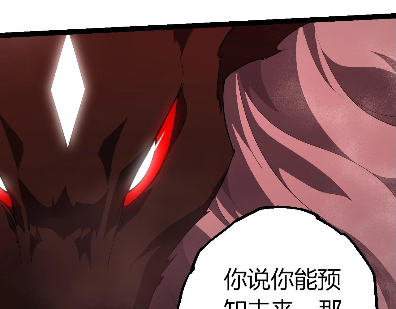 從大樹開始的進化 - 第459話 心臟攻堅戰(1/3) - 4