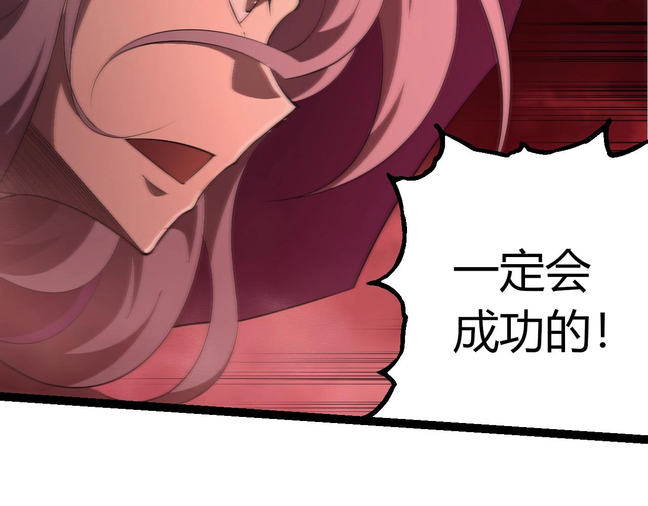 從大樹開始的進化 - 第459話 心臟攻堅戰(1/3) - 6