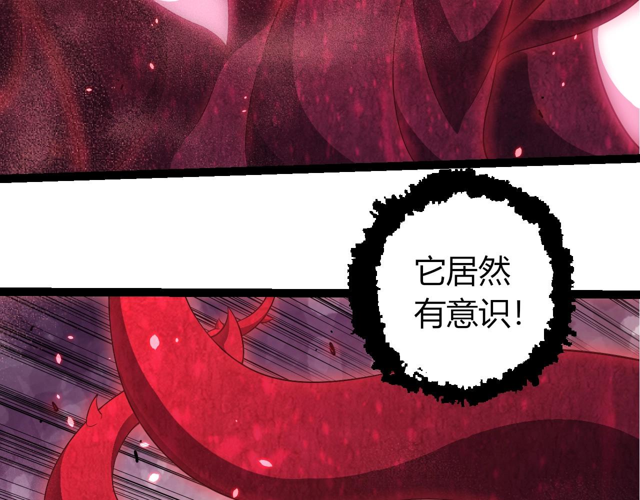 從大樹開始的進化 - 第459話 心臟攻堅戰(1/3) - 7