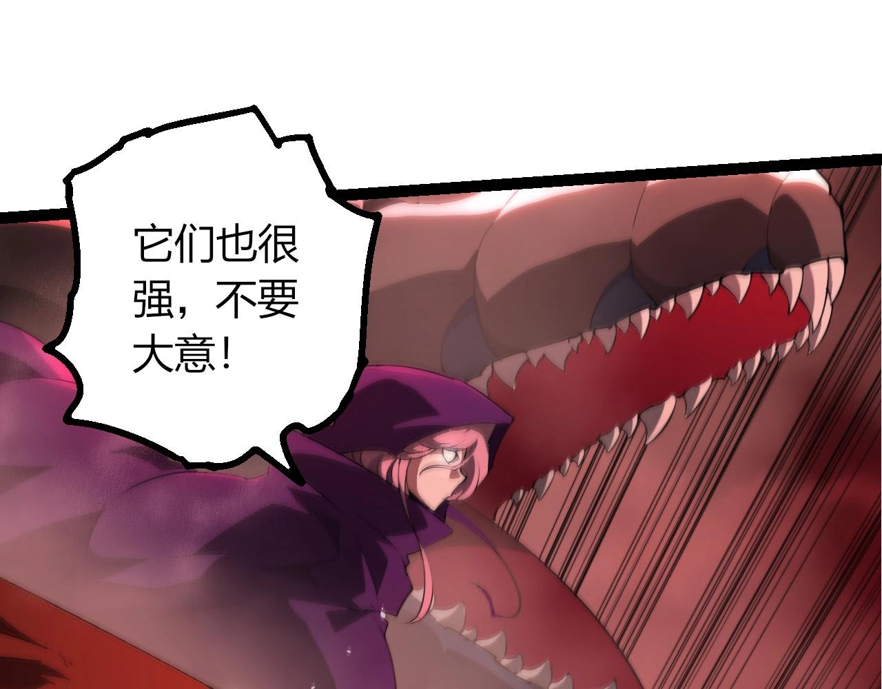 從大樹開始的進化 - 第459話 心臟攻堅戰(2/3) - 7