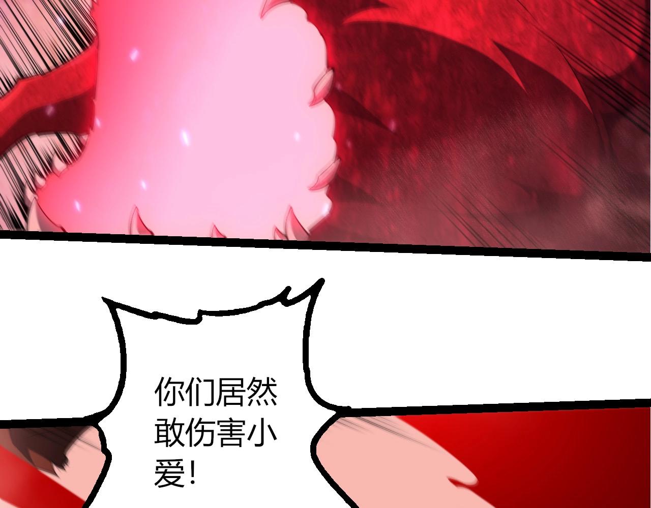 從大樹開始的進化 - 第459話 心臟攻堅戰(2/3) - 2