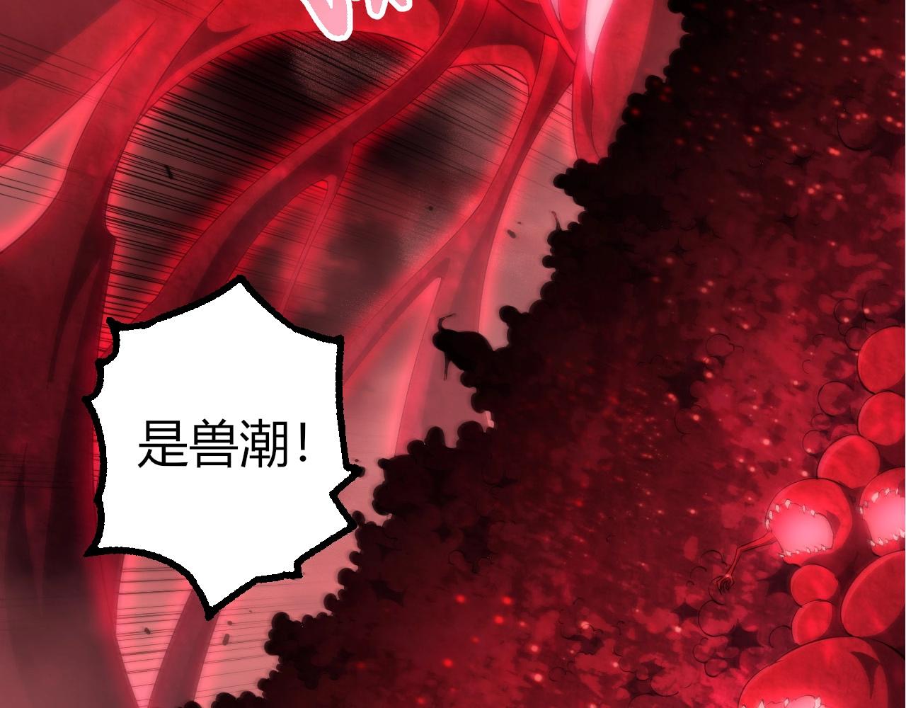 從大樹開始的進化 - 第459話 心臟攻堅戰(2/3) - 8