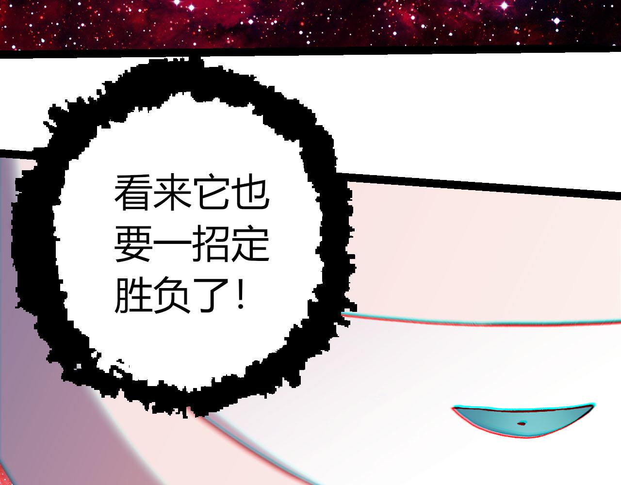 從大樹開始的進化 - 第462話  天帝之眼(1/3) - 2