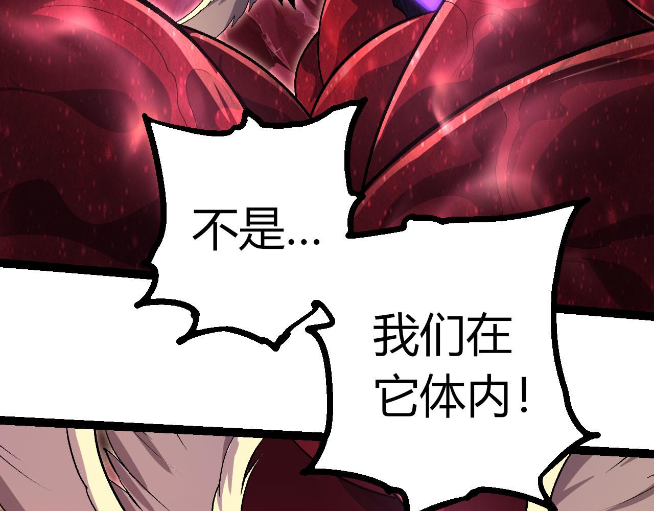 從大樹開始的進化 - 第462話  天帝之眼(3/3) - 1