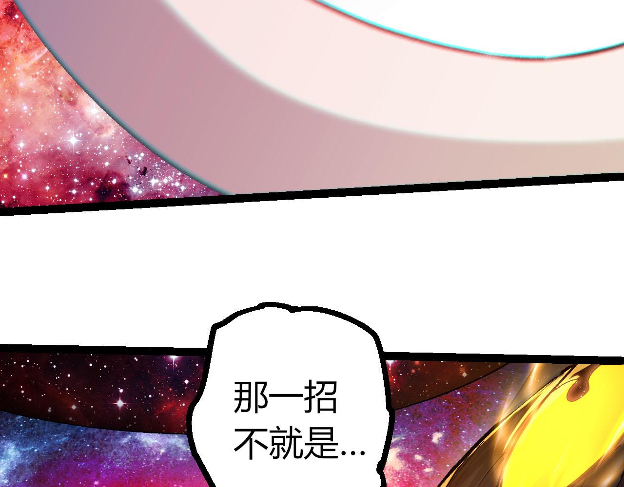 從大樹開始的進化 - 第462話  天帝之眼(1/3) - 3