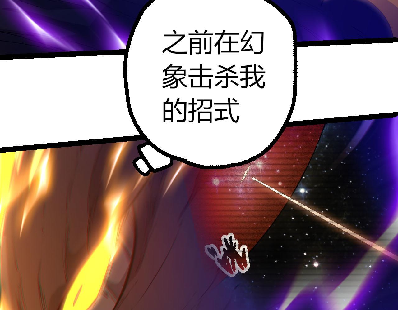 從大樹開始的進化 - 第462話  天帝之眼(1/3) - 5