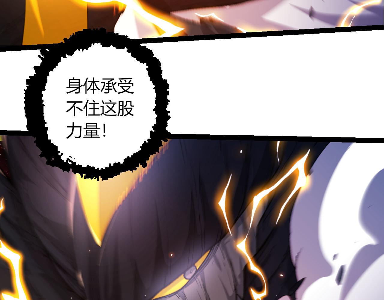 從大樹開始的進化 - 第462話  天帝之眼(1/3) - 2