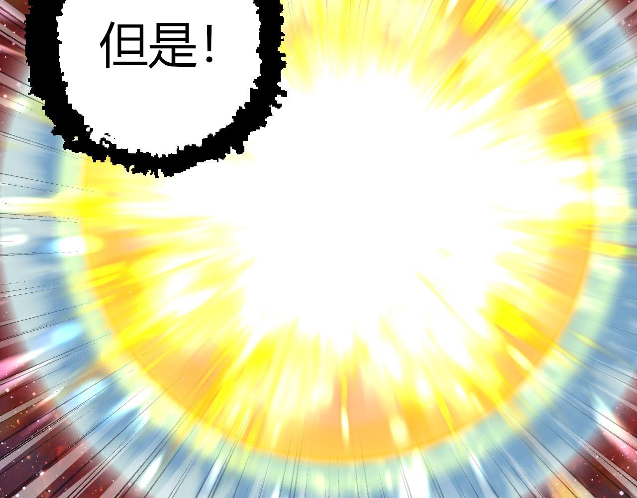 從大樹開始的進化 - 第462話  天帝之眼(1/3) - 4