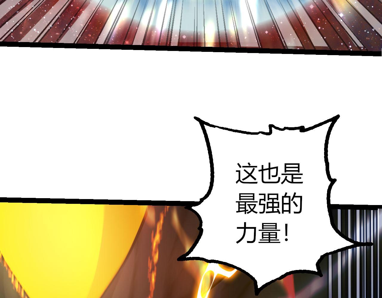 從大樹開始的進化 - 第462話  天帝之眼(1/3) - 5