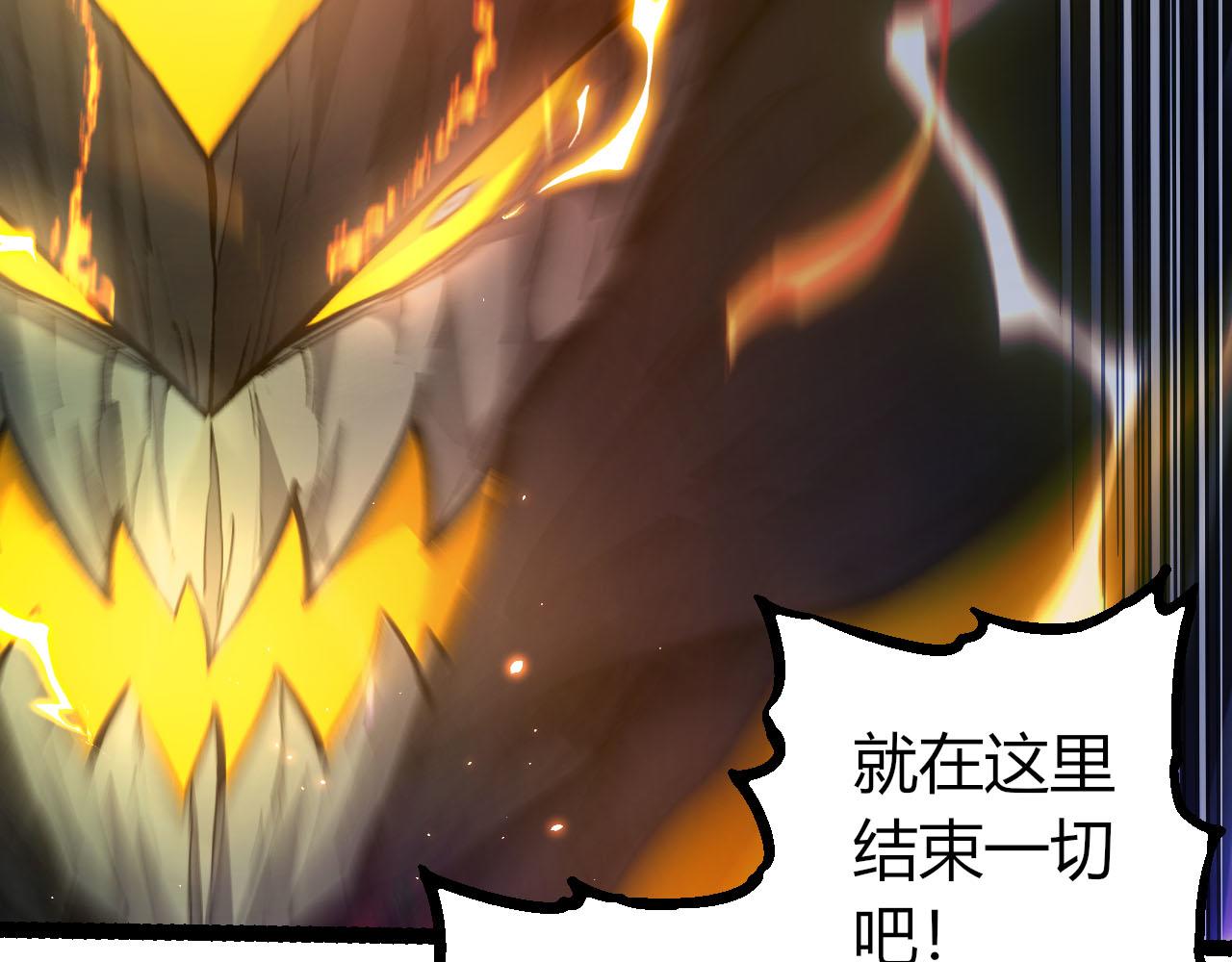 從大樹開始的進化 - 第462話  天帝之眼(1/3) - 6