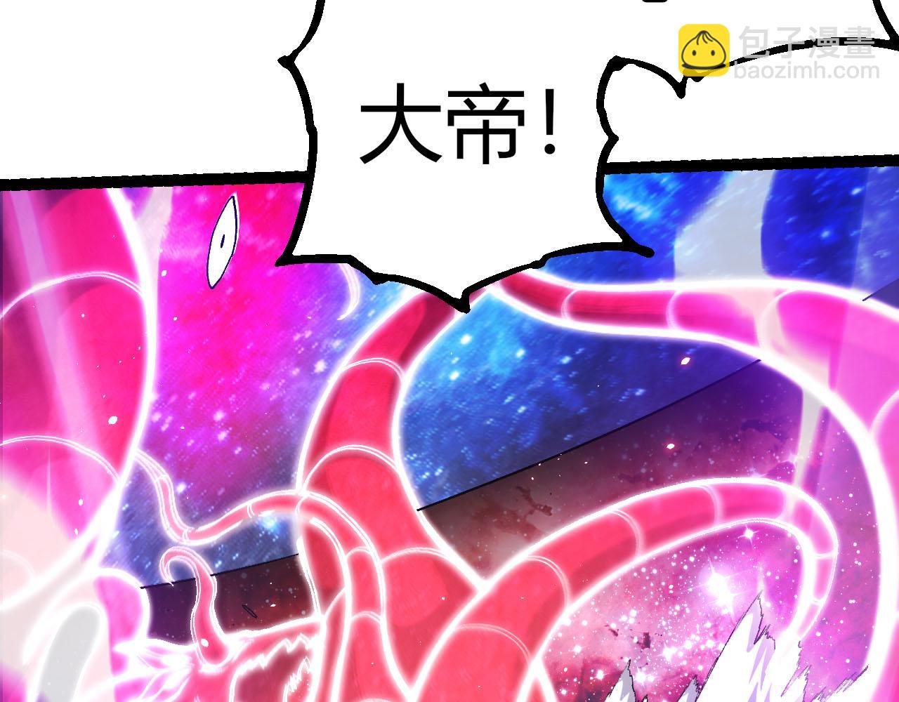 從大樹開始的進化 - 第462話  天帝之眼(1/3) - 7