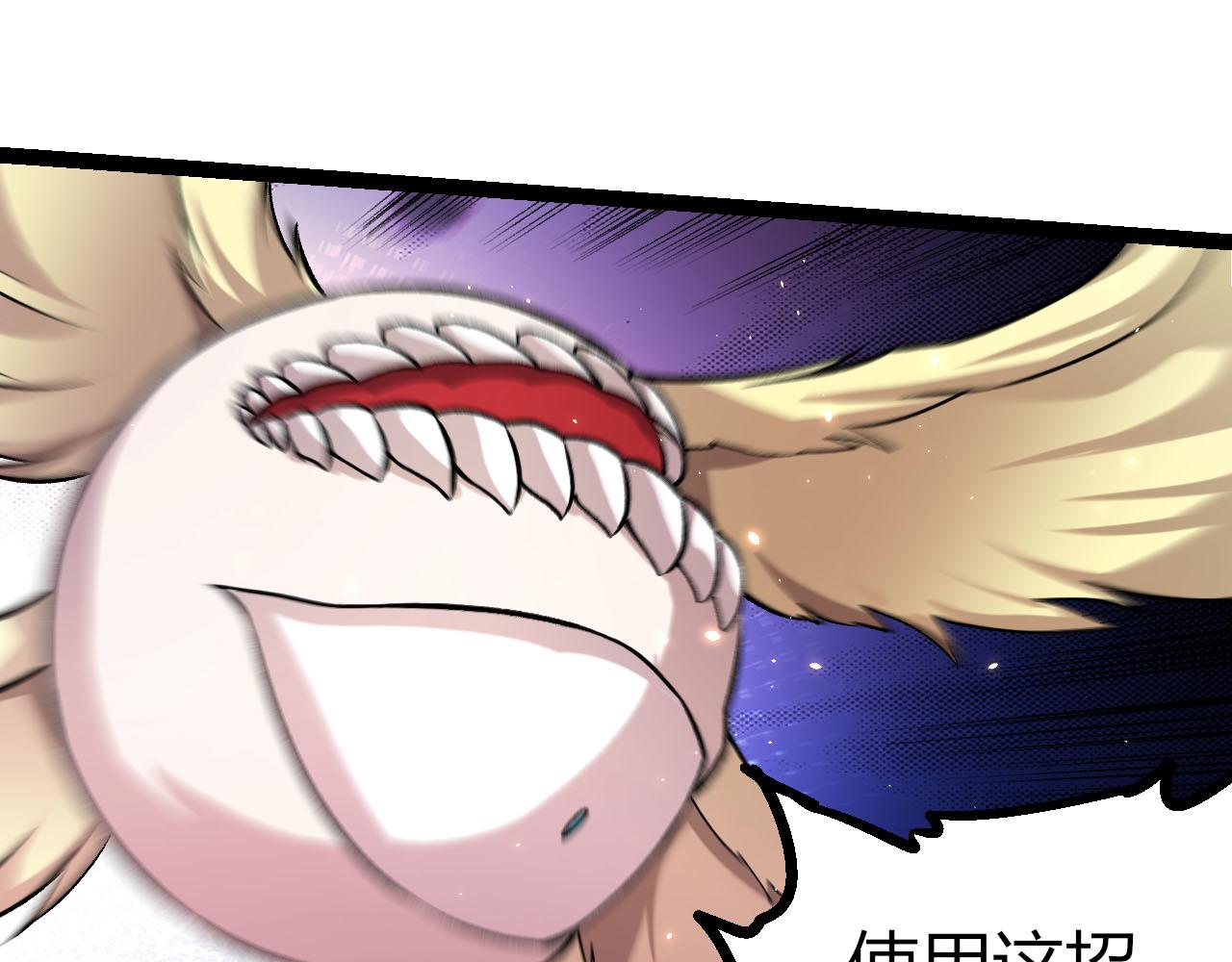 從大樹開始的進化 - 第462話  天帝之眼(1/3) - 1