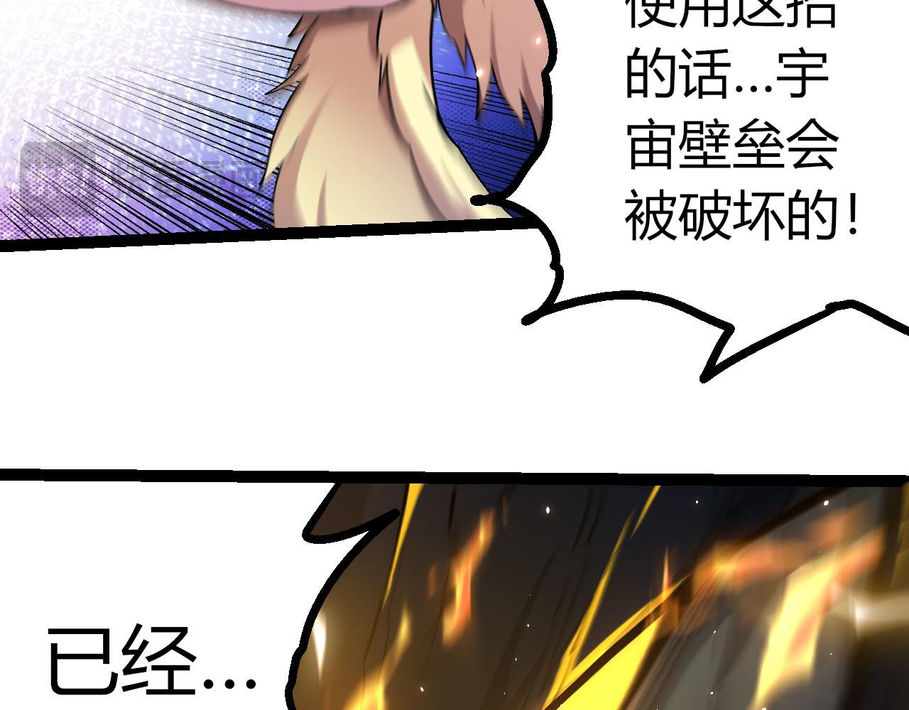 從大樹開始的進化 - 第462話  天帝之眼(1/3) - 2