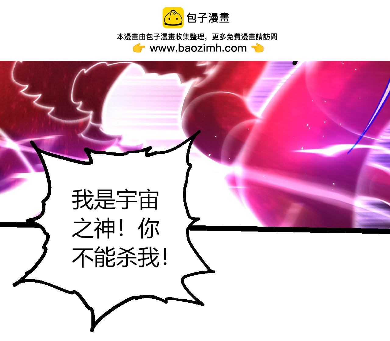 從大樹開始的進化 - 第462話  天帝之眼(1/3) - 2