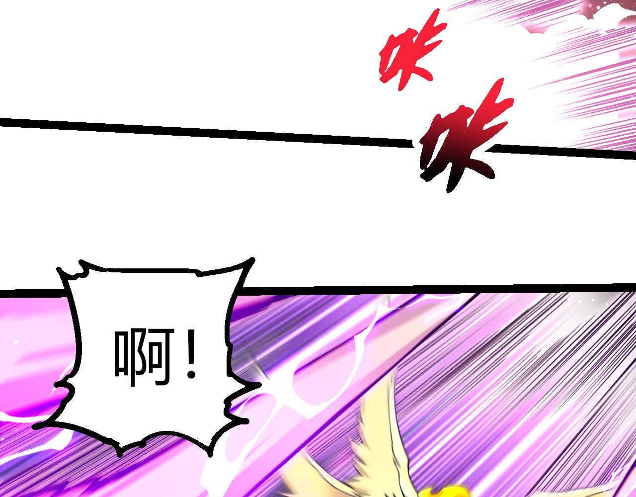 從大樹開始的進化 - 第462話  天帝之眼(1/3) - 6