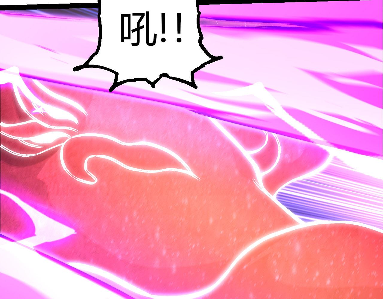 從大樹開始的進化 - 第462話  天帝之眼(1/3) - 8