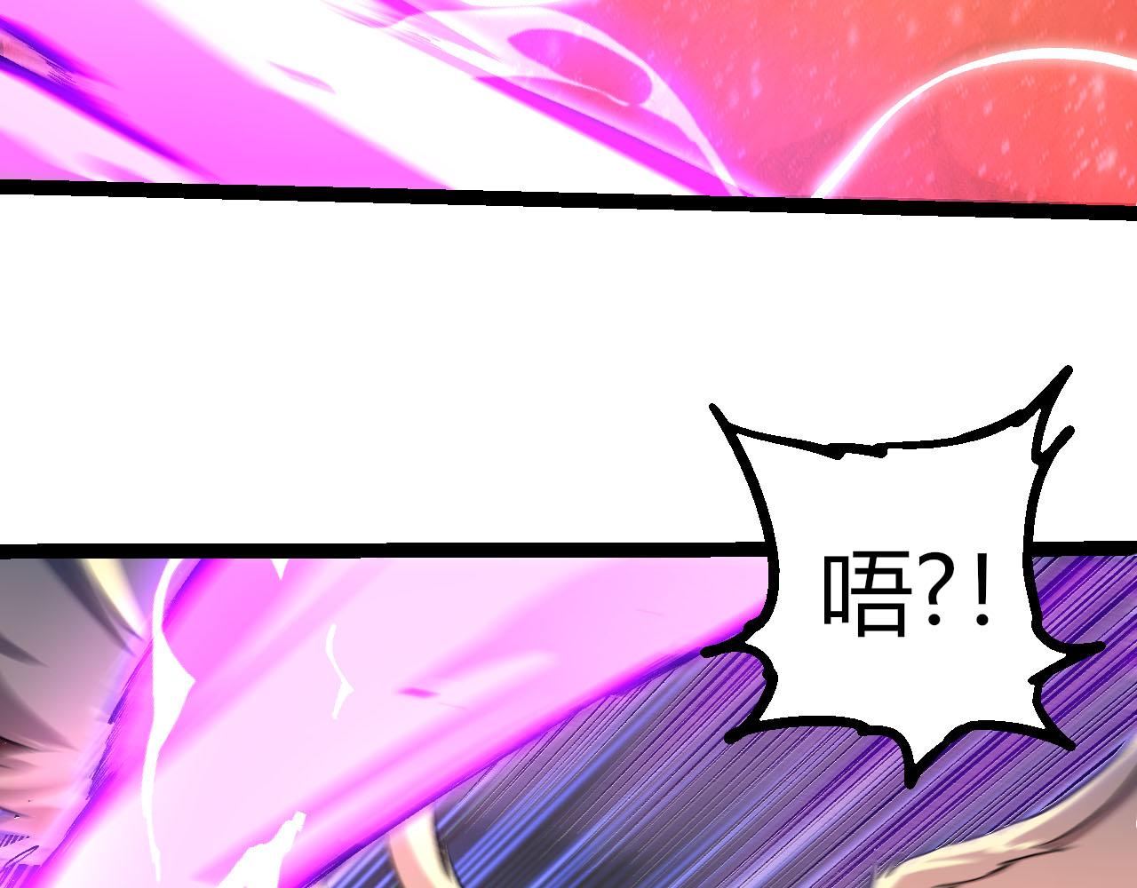 從大樹開始的進化 - 第462話  天帝之眼(1/3) - 1