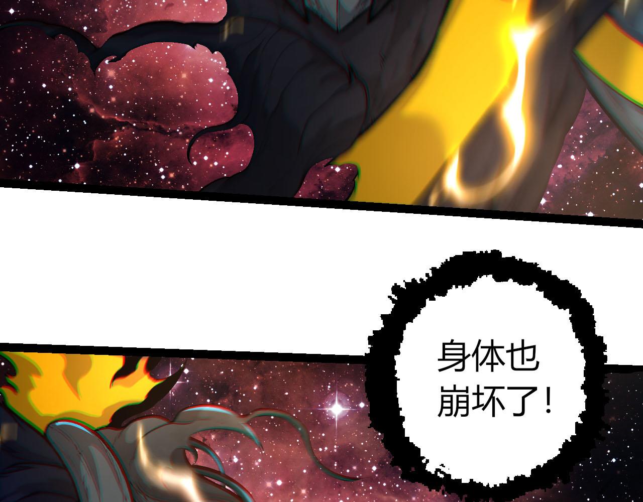 從大樹開始的進化 - 第462話  天帝之眼(1/3) - 8