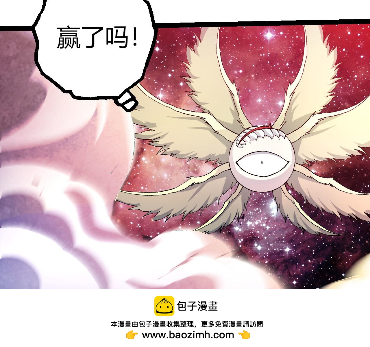 從大樹開始的進化 - 第462話  天帝之眼(1/3) - 2