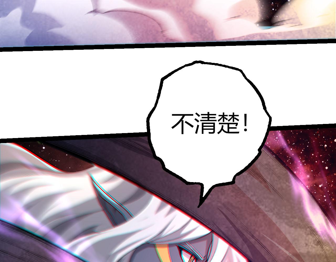 從大樹開始的進化 - 第462話  天帝之眼(2/3) - 5