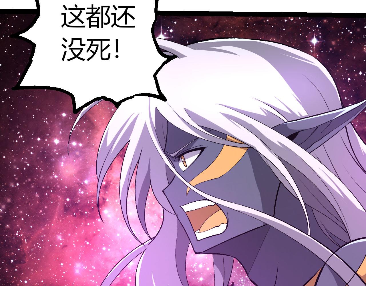 從大樹開始的進化 - 第462話  天帝之眼(2/3) - 3