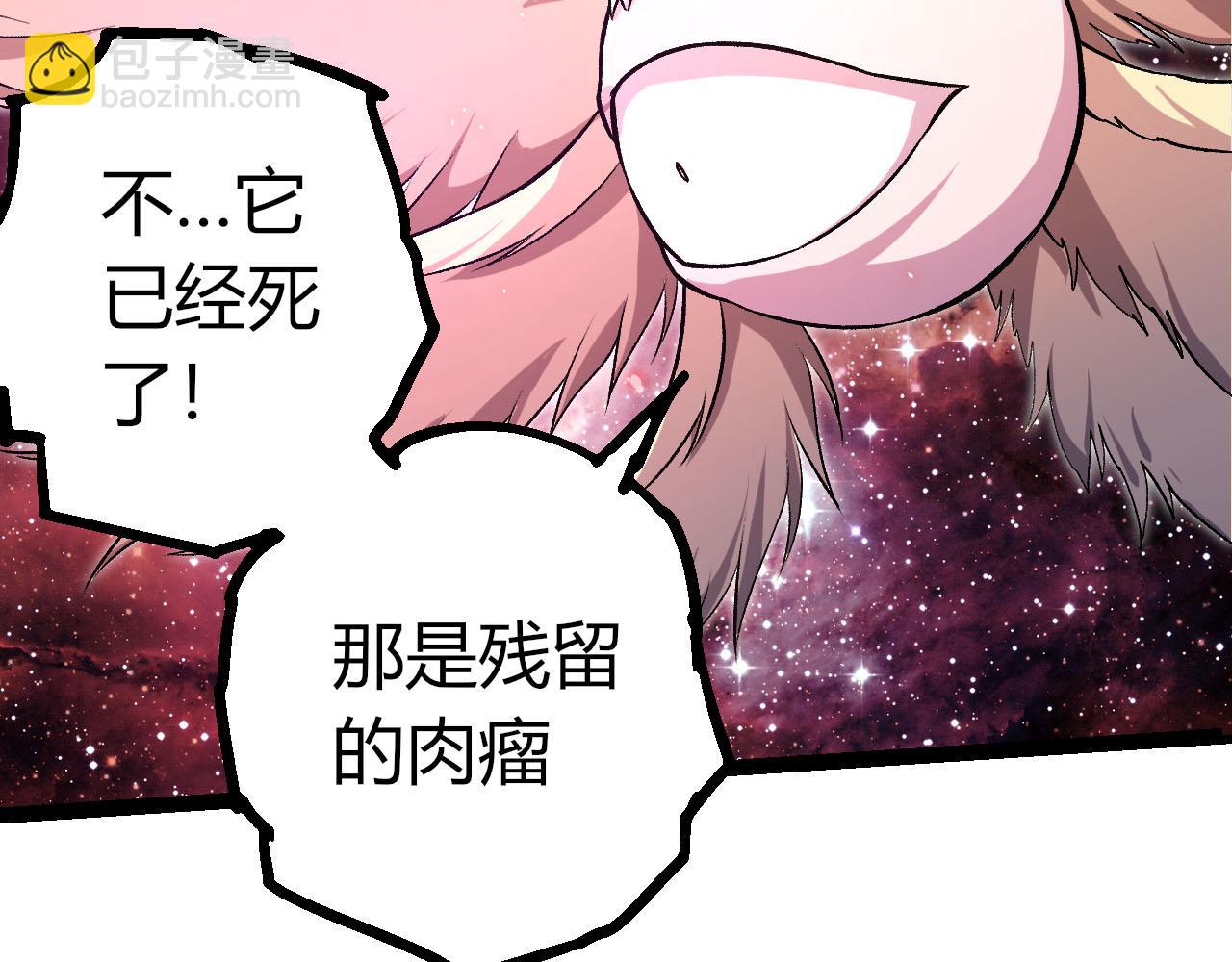 從大樹開始的進化 - 第462話  天帝之眼(2/3) - 5