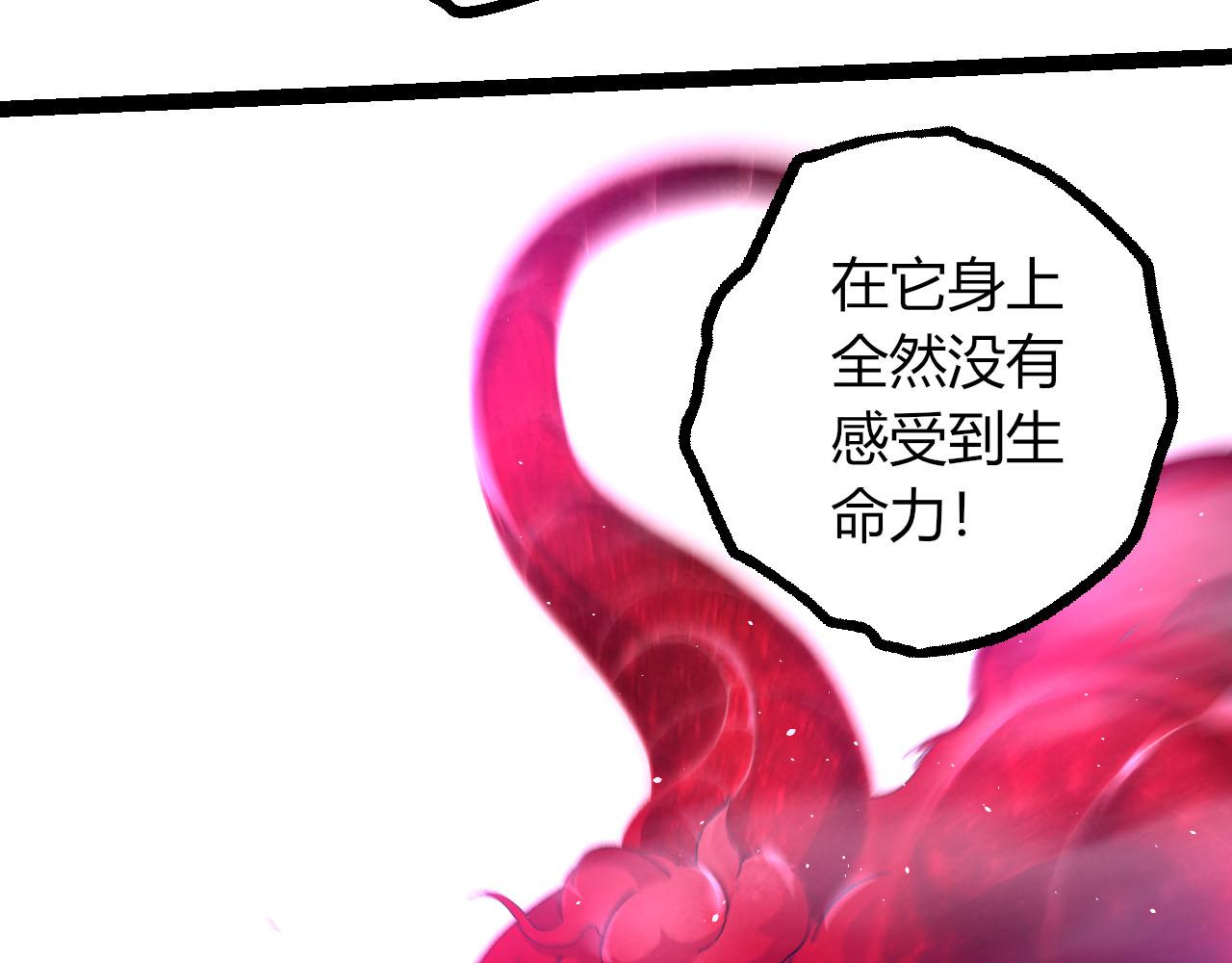 從大樹開始的進化 - 第462話  天帝之眼(2/3) - 6