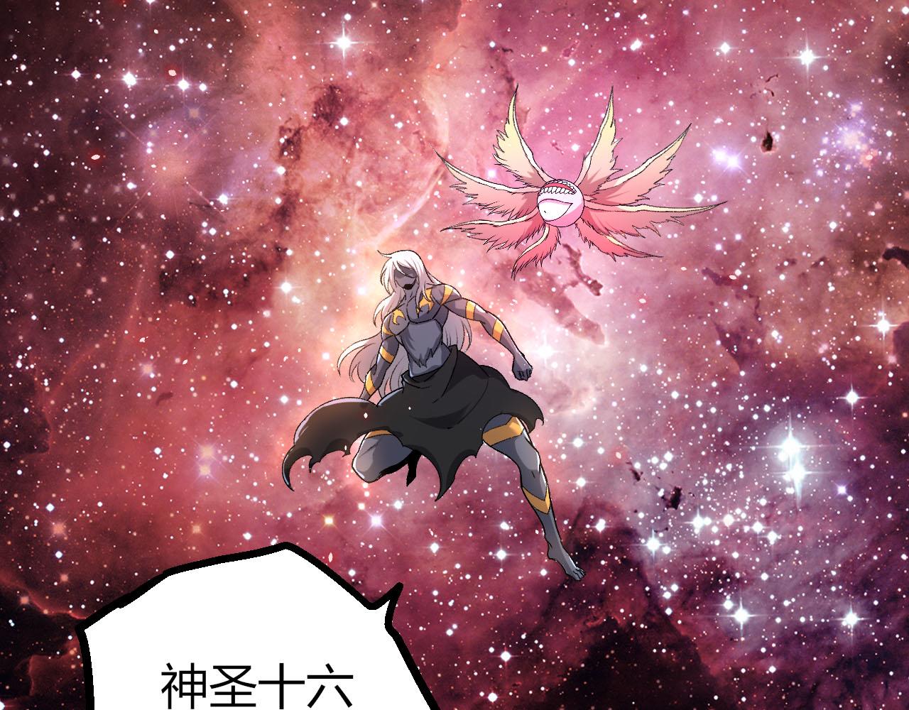 從大樹開始的進化 - 第462話  天帝之眼(2/3) - 8