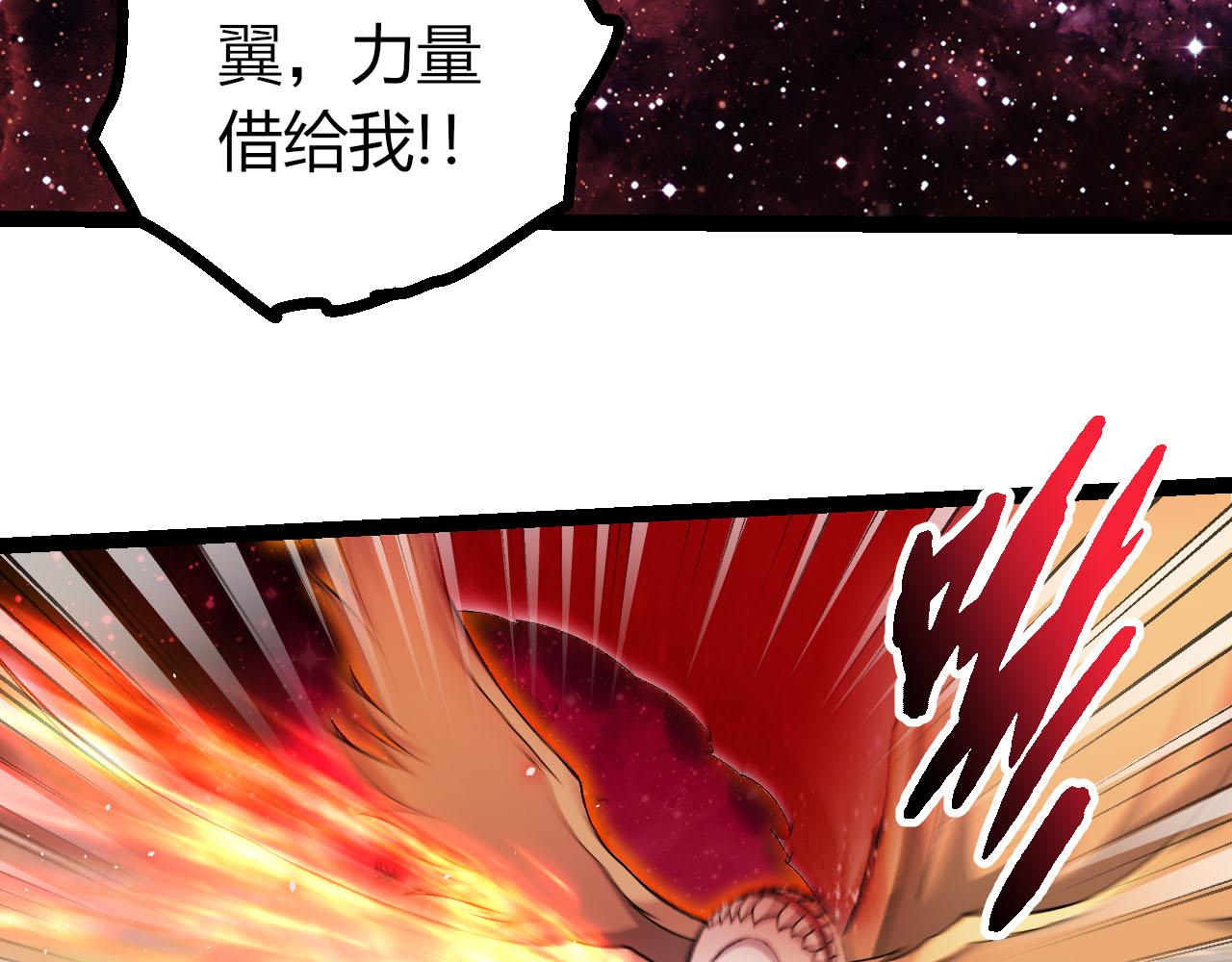 從大樹開始的進化 - 第462話  天帝之眼(2/3) - 1