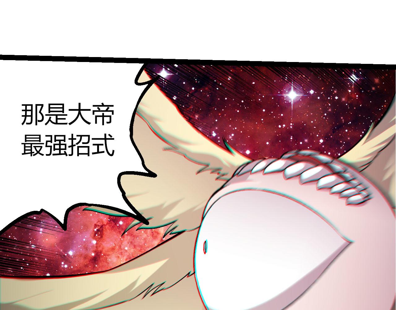 從大樹開始的進化 - 第462話  天帝之眼(1/3) - 7