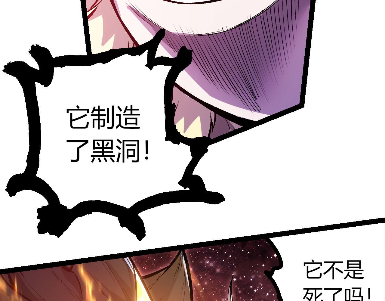 從大樹開始的進化 - 第462話  天帝之眼(2/3) - 1