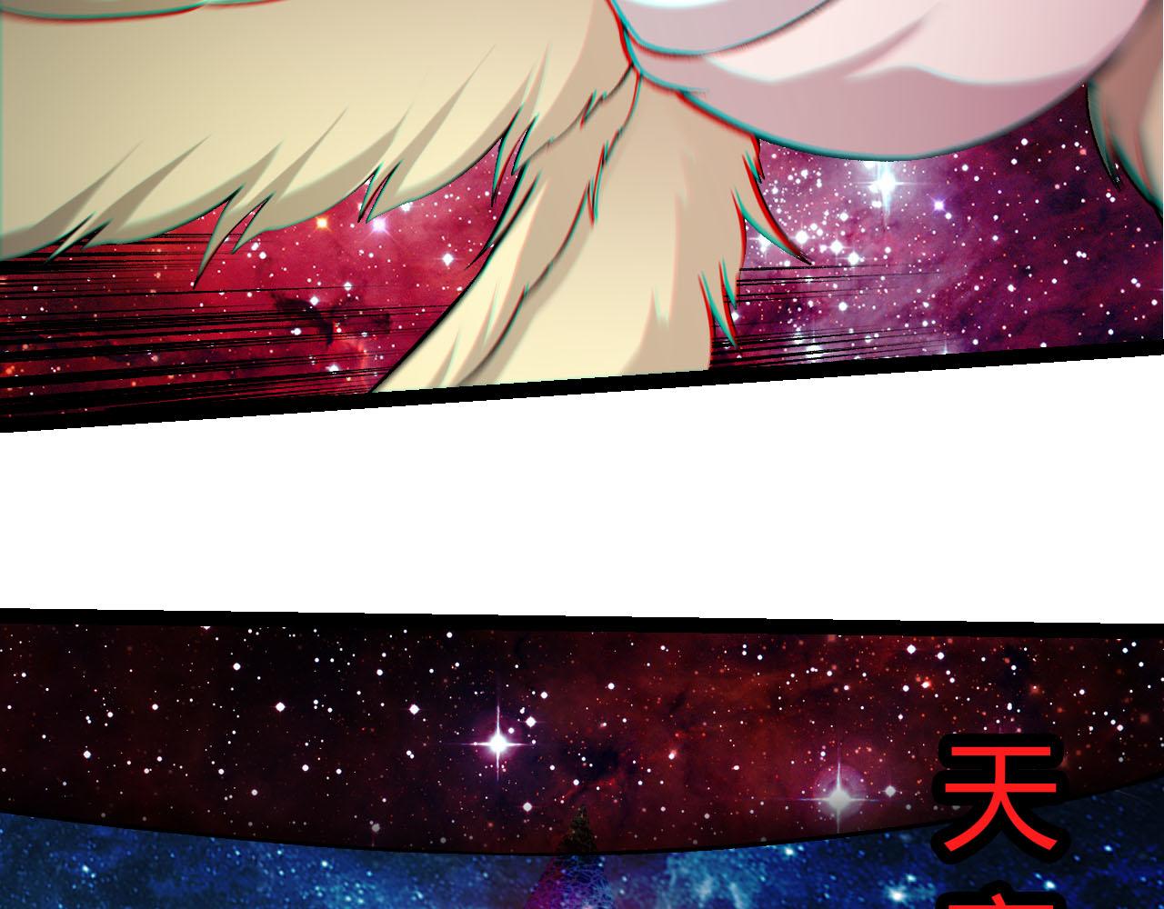 從大樹開始的進化 - 第462話  天帝之眼(1/3) - 8