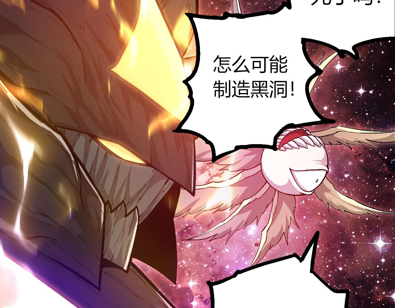 從大樹開始的進化 - 第462話  天帝之眼(2/3) - 2