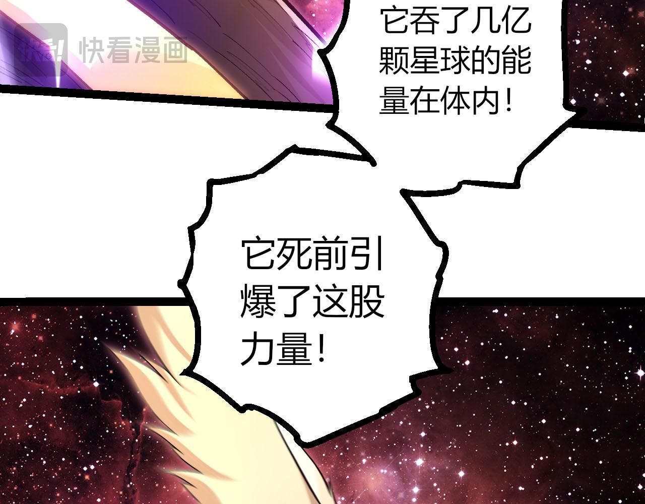 從大樹開始的進化 - 第462話  天帝之眼(2/3) - 3