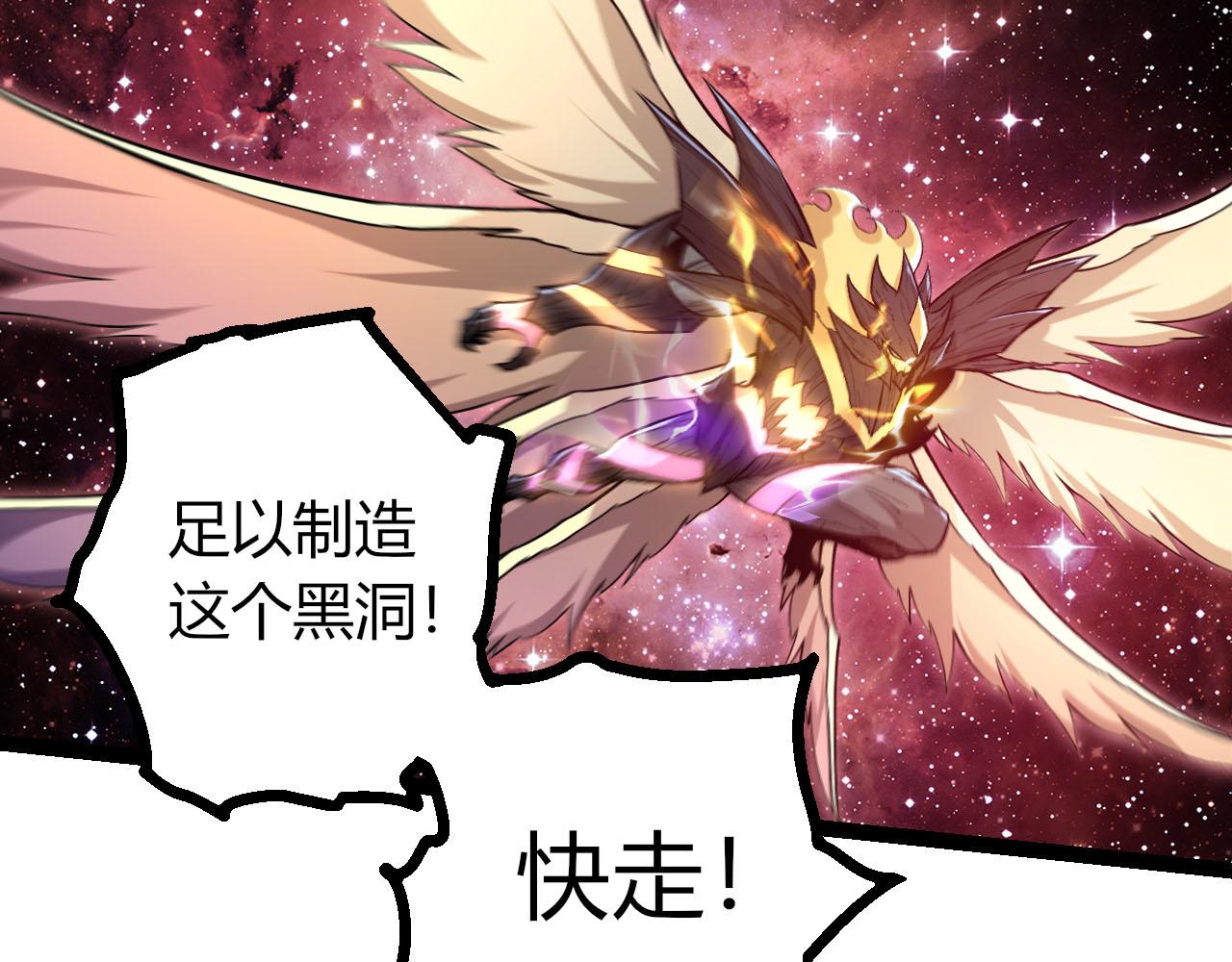 從大樹開始的進化 - 第462話  天帝之眼(2/3) - 4