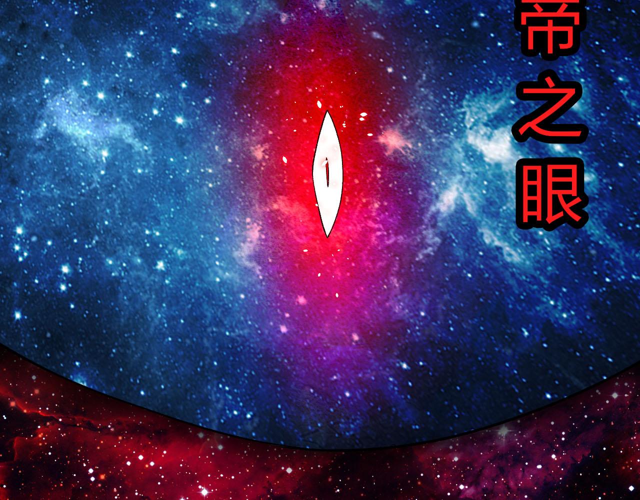 從大樹開始的進化 - 第462話  天帝之眼(1/3) - 1