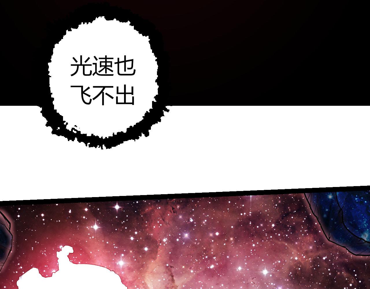 從大樹開始的進化 - 第462話  天帝之眼(2/3) - 7