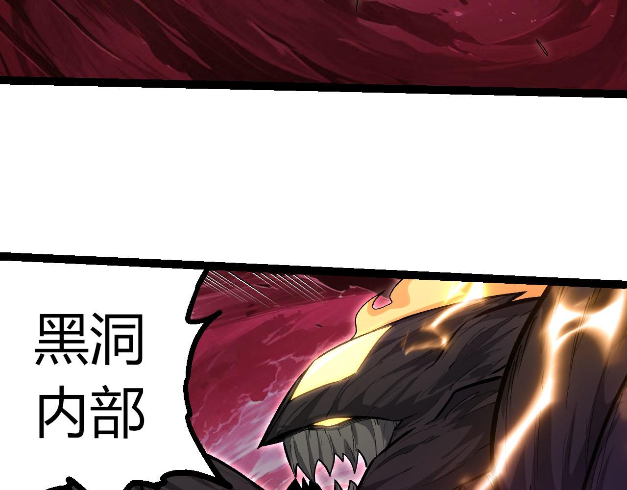 從大樹開始的進化 - 第462話  天帝之眼(2/3) - 4