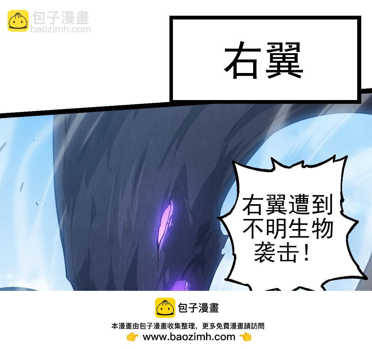 從大樹開始的進化 - 第51話 戰爭……開始了！(2/4) - 6